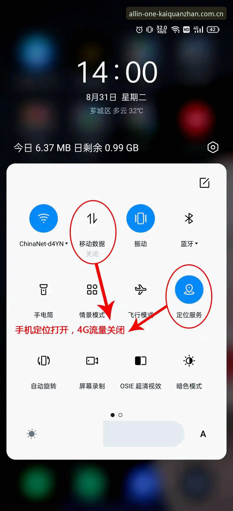 开全站登录端手机版操作教程：一处登录全站即开的实战经验分享