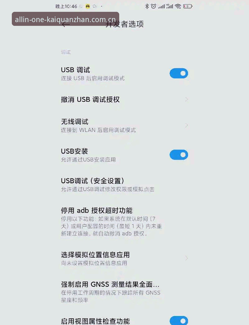 安卓手机随手看开全站登录APP的实用技巧：一个账号打通所有场景的极简方案